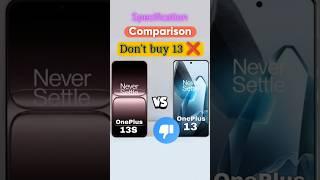 OnePlus 13S vs OnePlus 13  #smartphone #oneplus #shorts