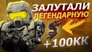 ВЫБРОС НА 100 МИЛЛИОНОВ | STALCRAFT X | КАК ЭТО БЫЛО? | РОЗЫГРЫШ