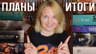 ЛУЧШИЕ КНИГИ ЛЕТА И АТМОСФЕРНЫЕ КНИЖНЫЕ ПЛАНЫ НА ОСЕНЬ 