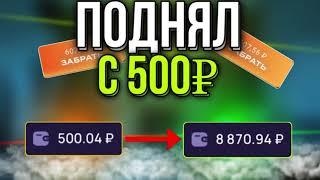 ТАКТИКА ДЛЯ ПОДЪЕМА С 500₽ НА LUCKY JET | СТРАТЕГИЯ 2024