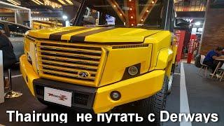 Thairung не путать с Derways Cowboy. Thairung & Derways Cowboy. Jeepstroy.