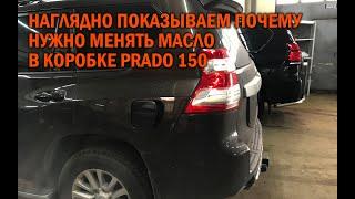 Замена масла в коробке Прадо 150 2.8L Дизель - Автотехцентр Prado Tuning