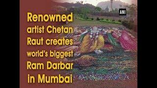 Renowned artist Chetan Raut creates world"s biggest Ram Darbar in Mumbai