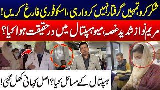 Maryam Nawaz Dismissed MS Of Mayo Hospital - What Really Happened In Mayo Hospital ? - Mian Tahir