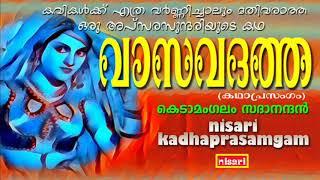 കവികൾക്ക് എത്ര വർണ്ണിച്ചാലും മതിവരാത്ത ഒരു  അപ്സരസുന്ദരിയുടെ കഥ   #  KADHAPRASAMGAM