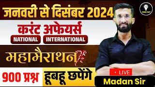 RAS Current Affairs Marathon l RAS Pre 2024 Maha Marathon Class Gk | Madan Sir