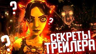 Все СЕКРЕТЫ трейлера в BATDR и ПОЛНЫЙ РАЗБОР?! - Bendy and the Dark Revival Теории Анализ и Пасхалки