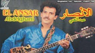 EL ANSAR ABDELGHANI - BENT ENNASS - ألأنصار