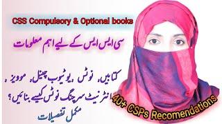 CSS Compulsory & optional  Books | Notes, movies, Sources & Strategy | Rizwana Liaqat of PMC