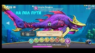 Hungry Shark World на пол пути к акуле бездны