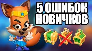 5 ОШИБОК НОВИЧКОВ В ИГРЕ ZOOBA| СОВЕТЫ НОВИЧКАМ