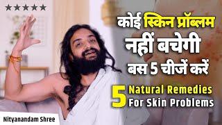 स्किन प्रॉब्लम्स के लिए 5 प्राकृतिक उपचार | 5 Natural Remedies For Skin Problems