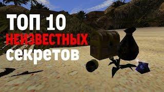 Gothic 2 НВ ТОП 10 СЕКРЕТОВ, о которых вы не знали