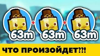 Фьюзим ТОЛЬКО УТОК в Пет Симулятор Х —  Roblox Pet Simulator X