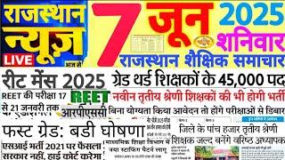 शैक्षिक समाचार राजस्थान Rajasthan Shaikshik Samachar 7 June 2025 | RPSC REET RSSB
