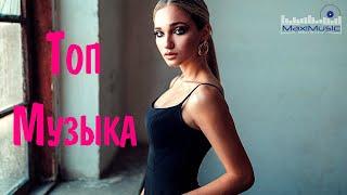 BEST RUSSIAN REMIXES 2022 - 2023  Топ Музыка в Машину 2022 ▶ מוזיקה רוסית 2022  Русская Музыка