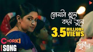 Ghumta Khule Bodon Tule ( Full Video )| GUNIN |  PoriMoni | Sariful Razz | Gias Uddin Selim | Chorki