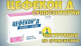  CEPHEKON D SUPPLIES INSTRUCTIONS FOR APPLICATION OF THE PREPARATION, INDICATIONS