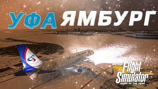 ИЗ УФЫ НА СЕВЕР В ЧЕСТЬ GOTY ИЗДАНИЯ / Microsoft Flight Simulator 2020