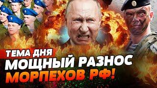 ВСУ ШТУРМУЮТ БЕЛГОРОД! ЛЮТАЯ ПЕРЕМОЛКА ВЗВОДА МОРПЕХОВ РФ! ДАЛЬШЕ —БРЯНСК!? | ТЕМА ДНЯ