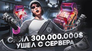 СЛИЛ 300.000.000$ В КАЗИНО И УШЕЛ С MAJESTIC RP / GTA 5 RP