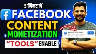 Facebook Content Monetization Tools Kaise Enable Kare | Content Monetization Tools Kaise Milega