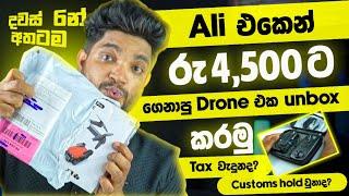 WOW දවස් 6 න් ගෙදරට ආව රු 4,500 යේ Drone එක | AliExpress Drone unbox | Budget Drone | SL TEC MASTER