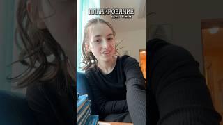 таблицы для планирования | #планирование #таблицы #учеба #егэ #планер #notion #starbroni