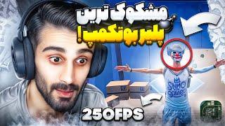 بررسی عجیب‌ترین پلیر بوتکمپ  هر کسی حریفش نمیشه 