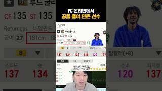 오버롤 135 vs 141