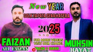 Muhsin Hayat New Song 2025 // poetry Faizan Ali // New chitrali Music