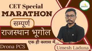 राजस्थान भूगोल मैराथन Rajasthan Geography Marathon | CET Special Marathon Class | CET 2024 Drona PCS