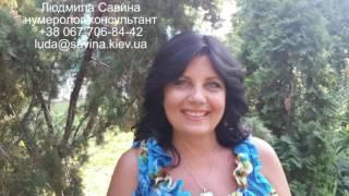 Судьба человека по дате рождения. О рожденных 1 февраля. Людмила Савина.