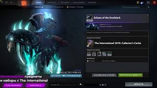 Echoes of the Everblack set for Abaddon DOTA 2 TI9 Collector's Cache