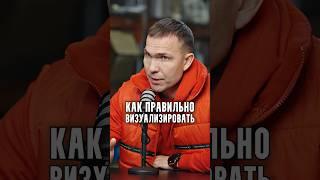 Кузнецов - Как правильно визуализировать?