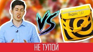 Как Вестник Бури спас вас от убийства Яндекс Едой!