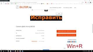 Как скачать msvcp140.dll - Ошибка: отсутствует файл, что делать?