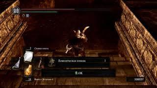 Dark Souls - MASTER Farma 8 !!!