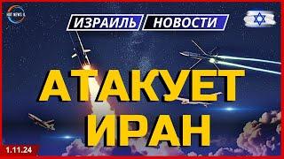 Новости Израиля. Разрушение оплота ХАМАС: ЦАХАЛ и ШАБАК задержали сотни боевиков в Джабалийе.