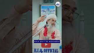 AHLE BAIT SE MOHABBAT||BY MUFTI HASAN MIYAN QADEERI#islam #ahlebait #islamicspeech #education