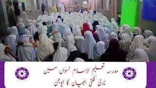 Madarsa Taleemul Islam Niswa Me (नारी शक्ति)Nari Shakti Abhiyan Ka Ayojan #madarsa #deen #islam #new