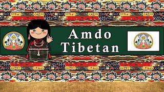 The Sound of the Amdo Tibetan language / dialect (Numbers, Words & Sample Text)