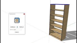 Вывод карты кроя в два клика на SketchUp