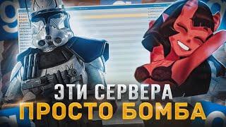 Обзор серверов Garry's Mod Star Wars RP [GMOD]