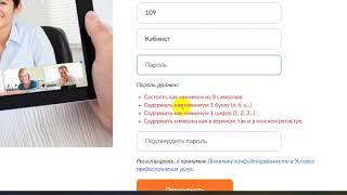 Инструкция к ZOOM. Регистрация учётной записи