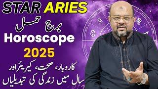 Yearly Horoscope 2025 | Star Aries | Money, Wealth and Career | Dr M Ali Astrologer