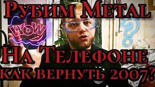 как сделать трек в стиле альтернативы 2000-х годов? как вернуть 2007?