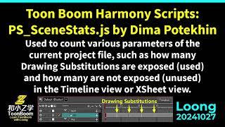 LoongTips: Toon Boom Harmony Scripts: PS_SceneStats.js by Dima Potekhin