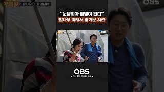 "눈탱이가 밤탱이 된다" 밤나무 아래서 즐거운 시간 #shorts #마냥이쁜우리맘 #일상다큐 #엄마 #밤나무