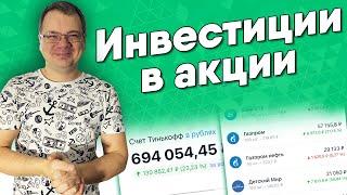 Инвестиции в акции. Что я купил на этой неделе? Денежный четверг